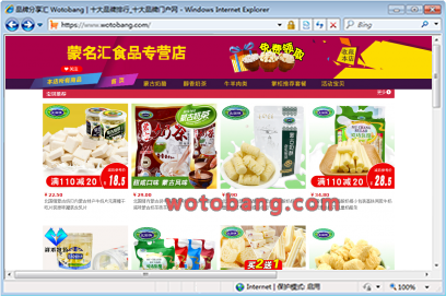 蒙名汇食品专营店