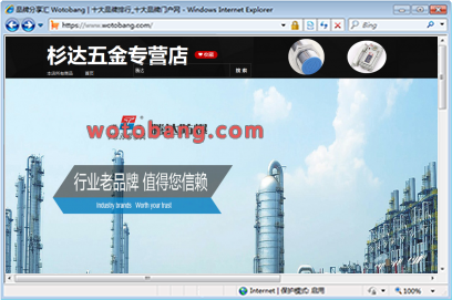 杉达五金专营店