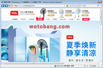 tcl小麦专卖店