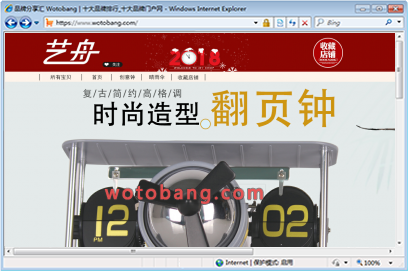 艺舟树下专卖店