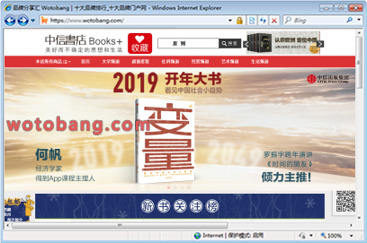 中信书店图书专营店