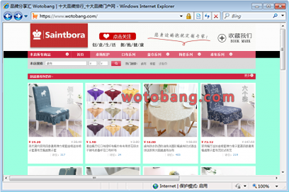 saintbora旗舰店