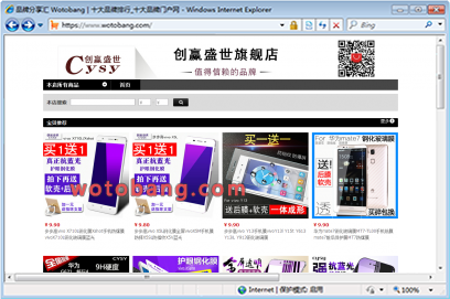 创赢盛世旗舰店