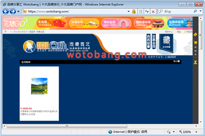 甘肃西西旅游专营店