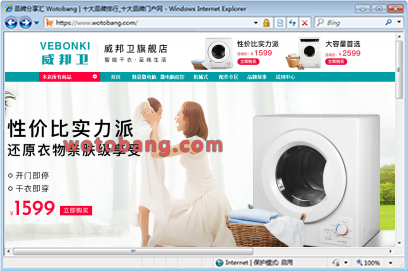 vebonki威邦卫旗舰店