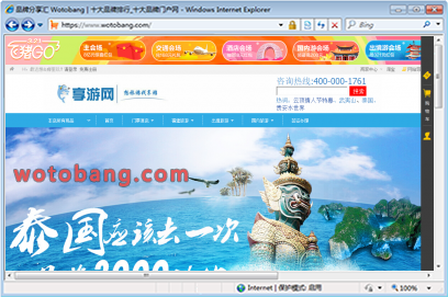 福建光大国际旅行社专营店