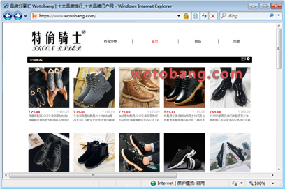 特伦骑士旗舰店