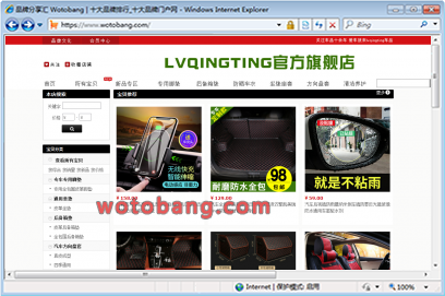 lvqingting车品旗舰店