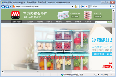 haixin彩乐专卖店