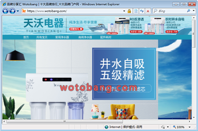 天沃电器专营店