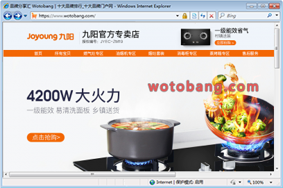 九阳合美润达专卖店