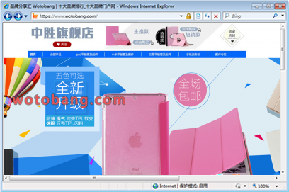 中胜旗舰店