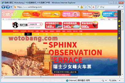 北京知行逸旅行社专营店