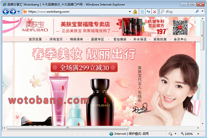 美肤宝聚福隆专卖店