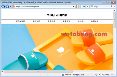 youjump润吉专卖店