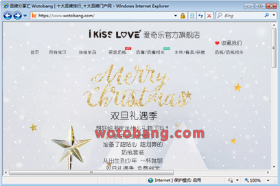 ikisslove爱奇乐旗舰店