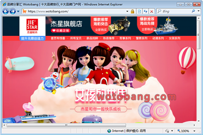 jiestar杰星旗舰店