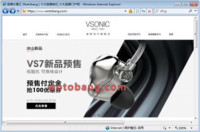 vsonic威索尼可旗舰店