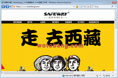 safeway旗舰店