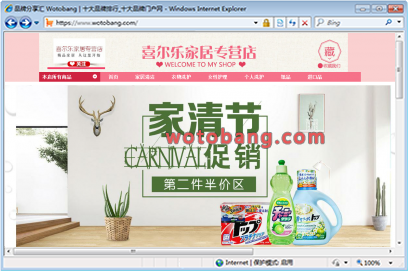 喜尔乐家居专营店