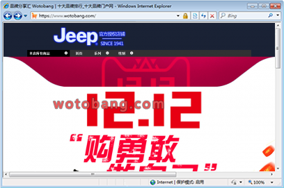 jeep鑫淼专卖店
