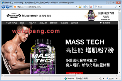 muscletech东青专卖店