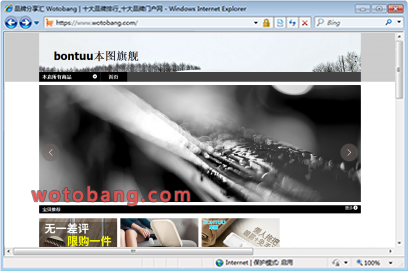 bontuu本图旗舰店