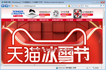 松日言兰专卖店