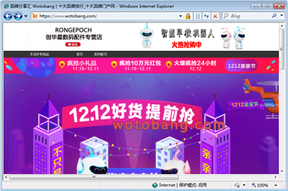 创华星数码配件专营店