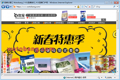 西安优宠宠物用品专营店