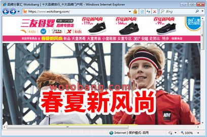 三友母婴专营店