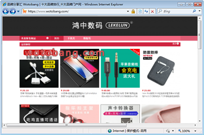 鸿中数码专营店