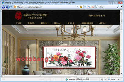 翰澎旗舰店