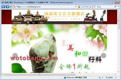 纳鑫珠宝旗舰店