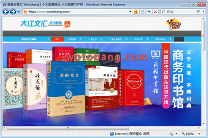 大江文汇图书专营店