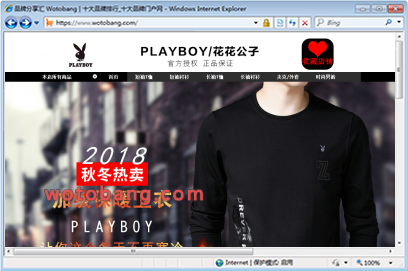 playboy大象专卖店