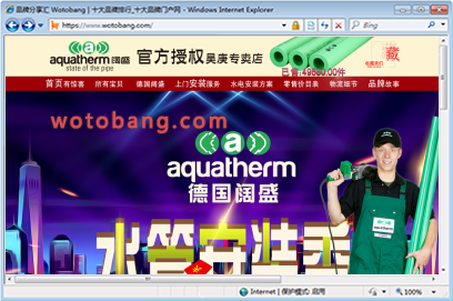 aquatherm昊庚专卖店