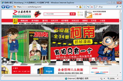 正家湾图书专营店