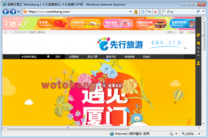 福建先行旅游专营店