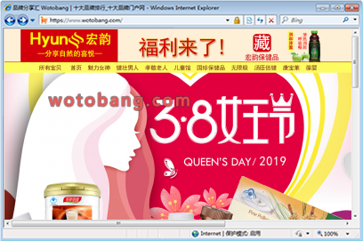 宏韵保健品专营店