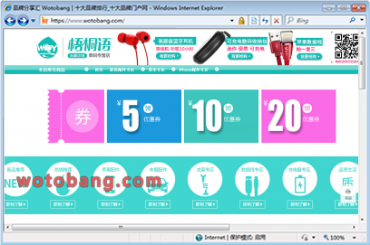 梧桐语数码专营店