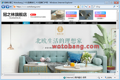 冠之林旗舰店