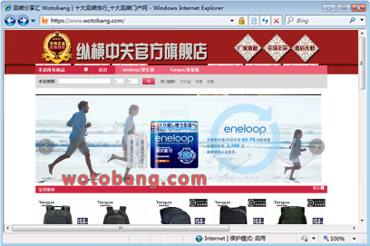 纵横中关数码专营店