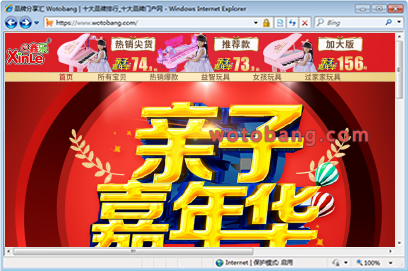 鑫乐玩具旗舰店
