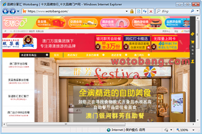 珠海雄狮旅行社专营店