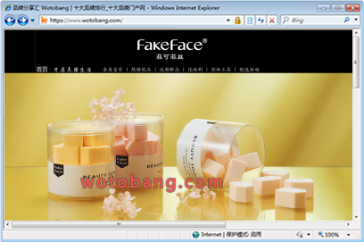 fakeface旗舰店
