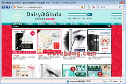 daisygloria旗舰店