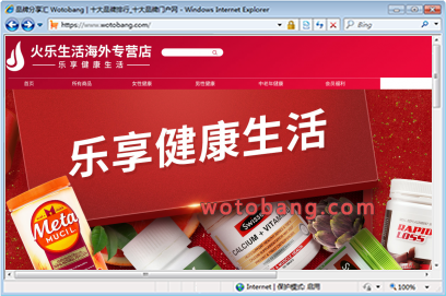 火乐生活海外专营店