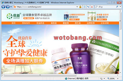 优益保健品旗舰店