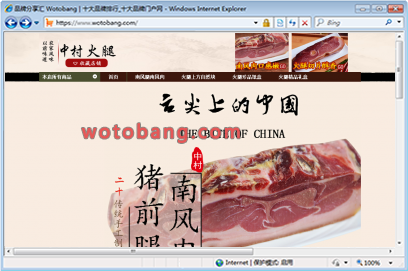 中村旗舰店